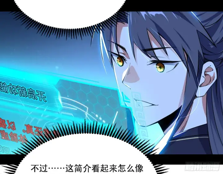 《我为邪帝》人生演变图6