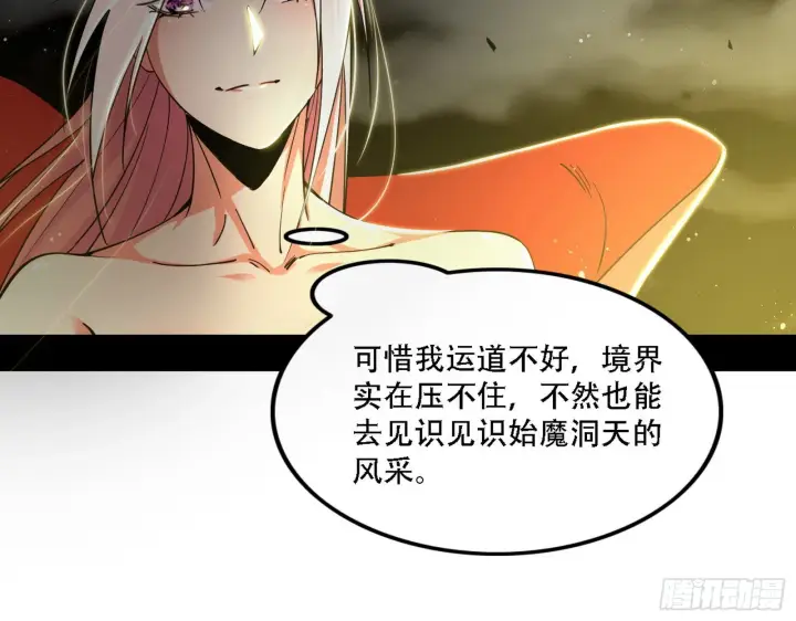 《我为邪帝》人生演变图60