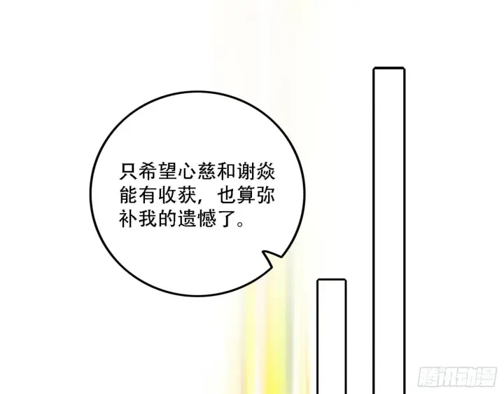 《我为邪帝》人生演变图61