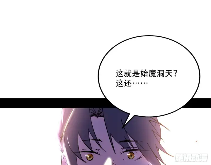 《我为邪帝》人生演变图64
