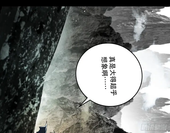《我为邪帝》人生演变图66