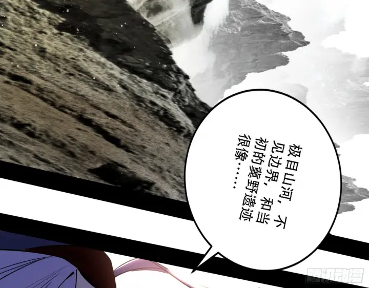 《我为邪帝》人生演变图69