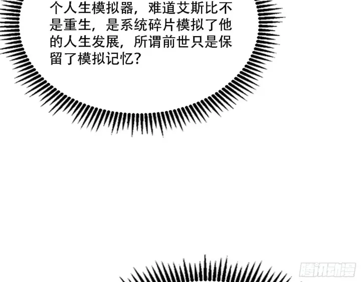 《我为邪帝》人生演变图7