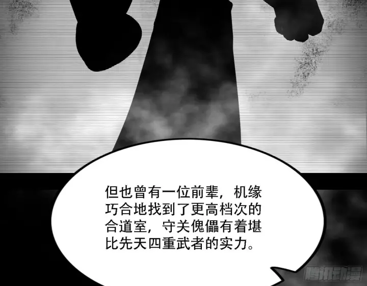 《我为邪帝》人生演变图76