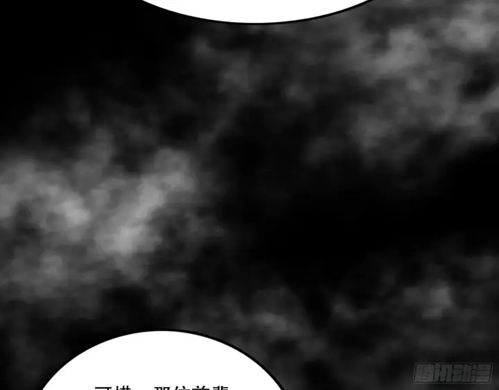 《我为邪帝》人生演变图77