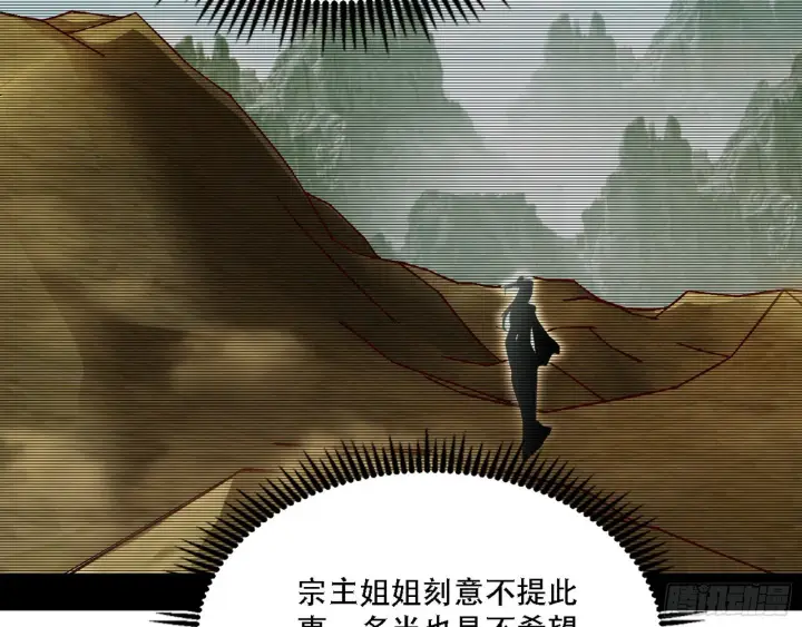 《我为邪帝》人生演变图81