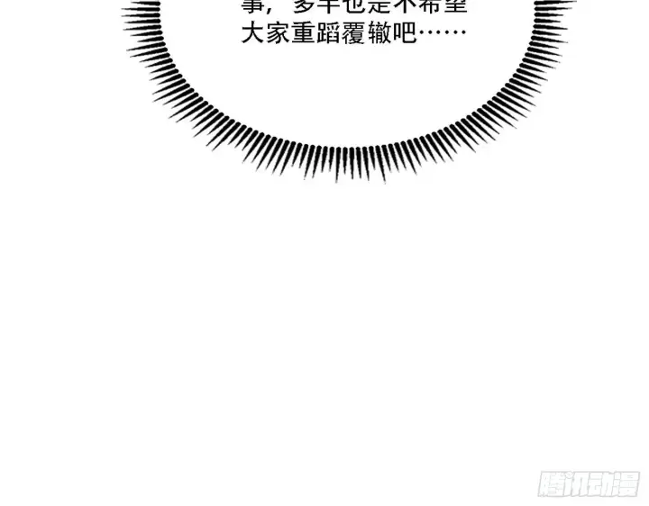 《我为邪帝》人生演变图82