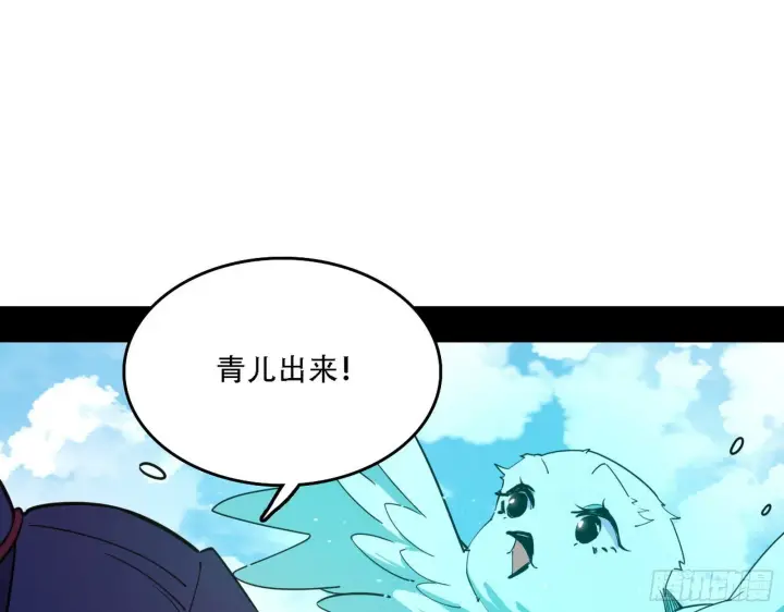 《我为邪帝》人生演变图88