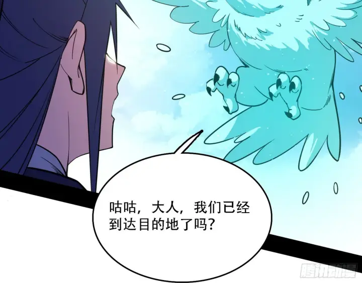 《我为邪帝》人生演变图89