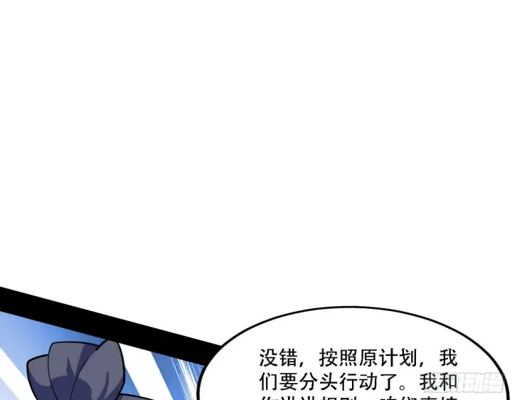 《我为邪帝》人生演变图90