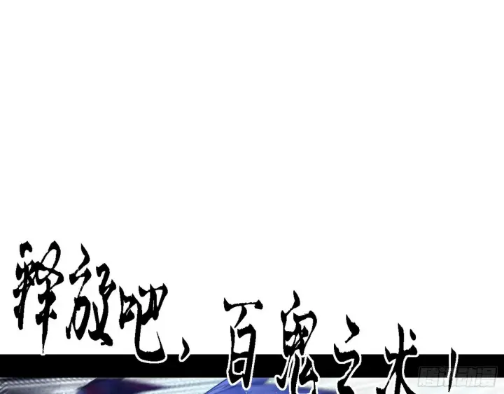 《我为邪帝》人生演变图96