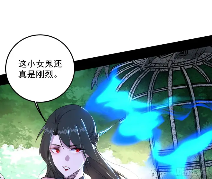 《我为邪帝》移形咒？寻鬼术！图10