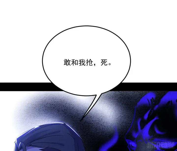 《我为邪帝》移形咒？寻鬼术！图108