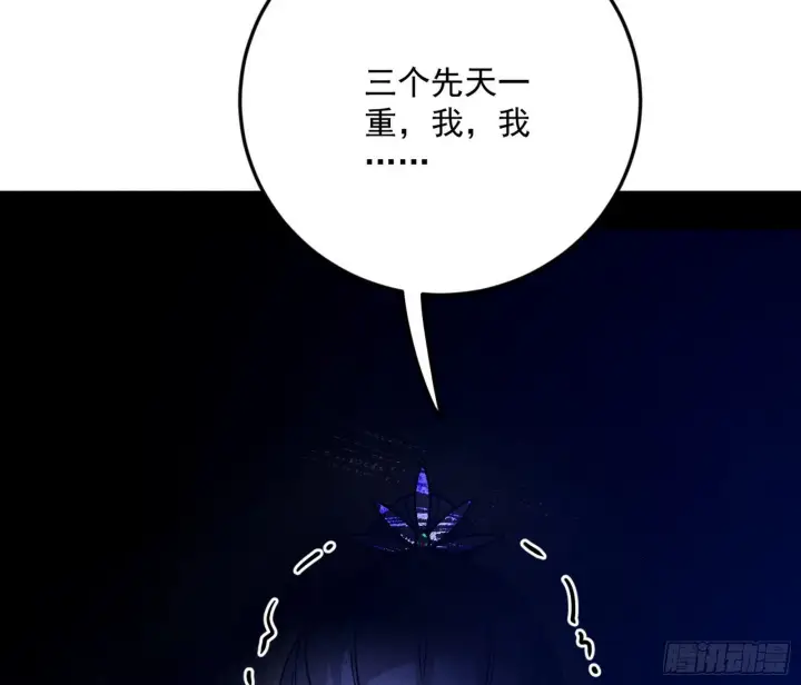 《我为邪帝》移形咒？寻鬼术！图110