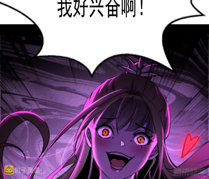 《我为邪帝》移形咒？寻鬼术！图112