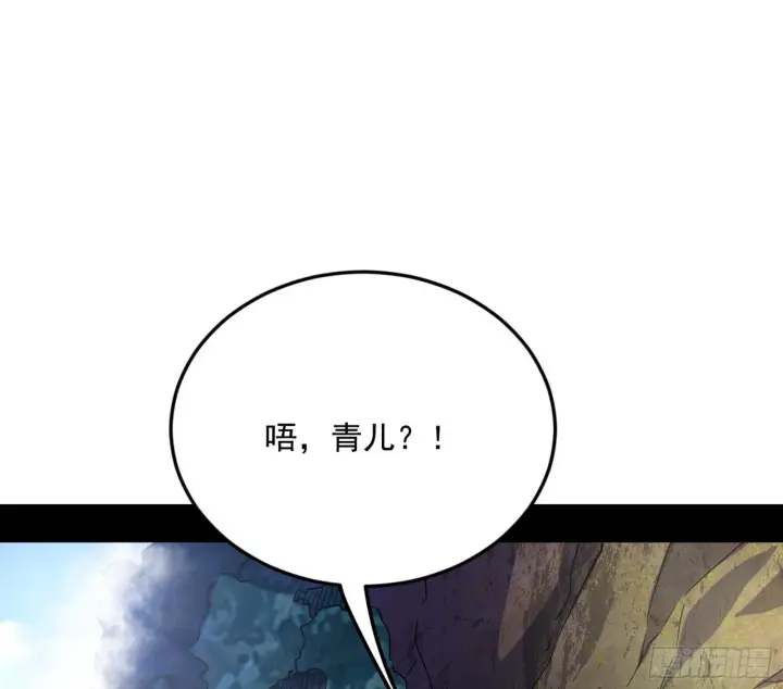 《我为邪帝》移形咒？寻鬼术！图13