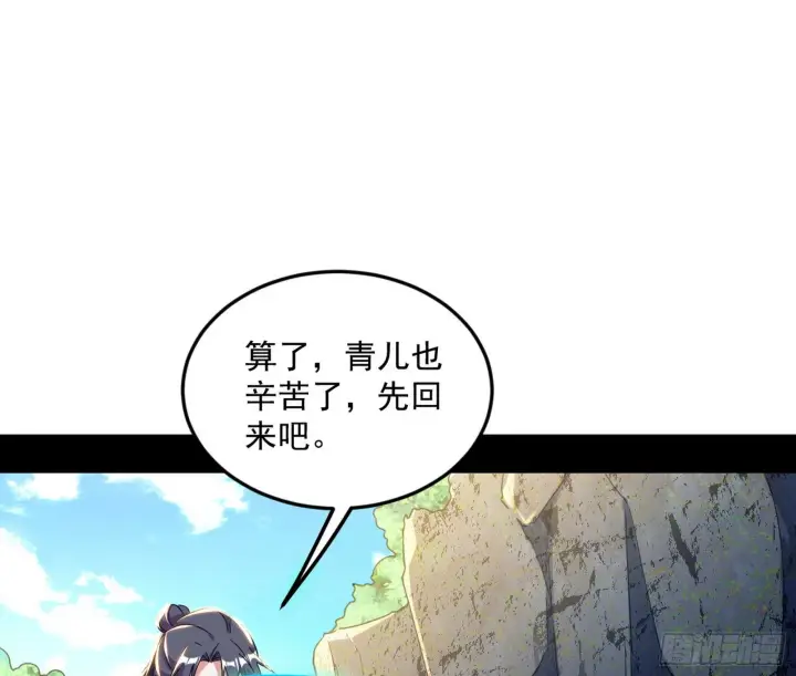 《我为邪帝》移形咒？寻鬼术！图39