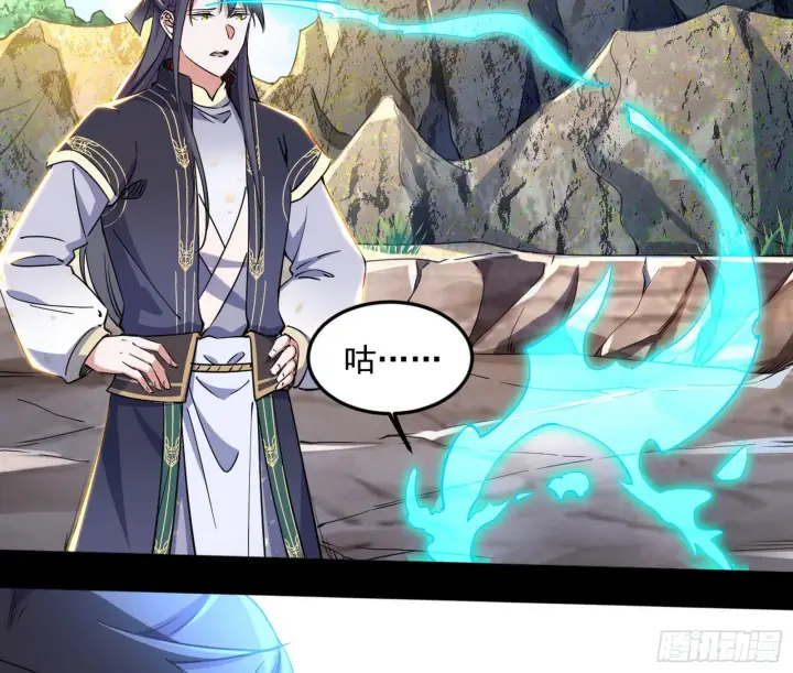 《我为邪帝》移形咒？寻鬼术！图40
