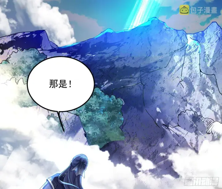 《我为邪帝》移形咒？寻鬼术！图42