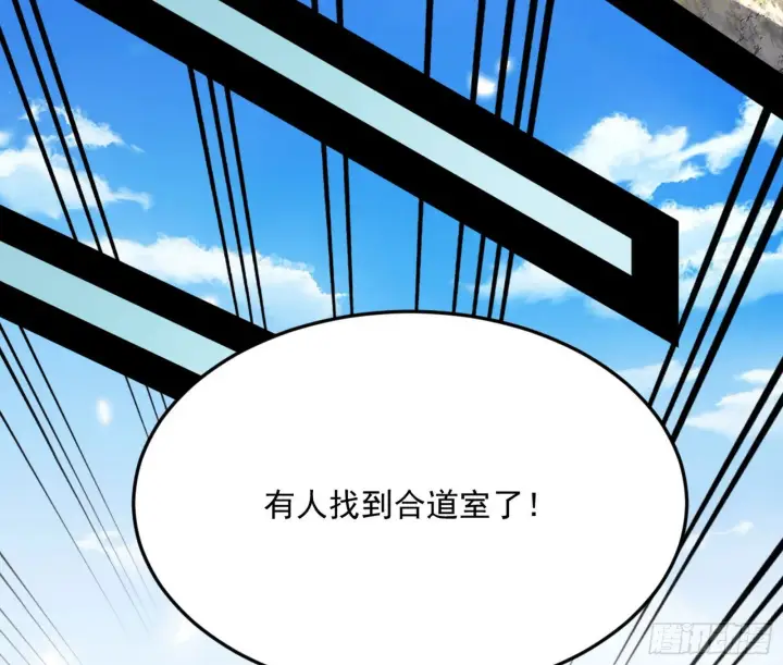 《我为邪帝》移形咒？寻鬼术！图44