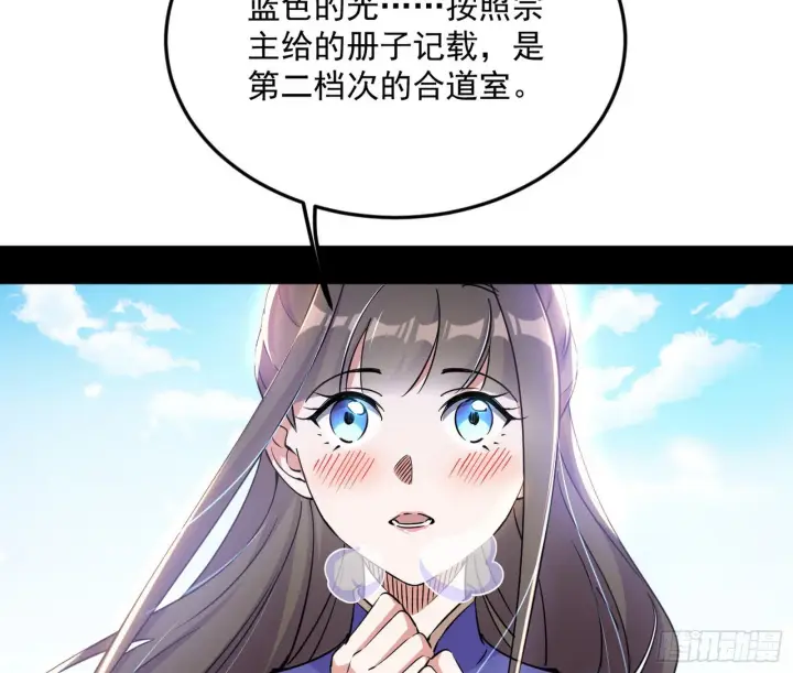《我为邪帝》移形咒？寻鬼术！图47
