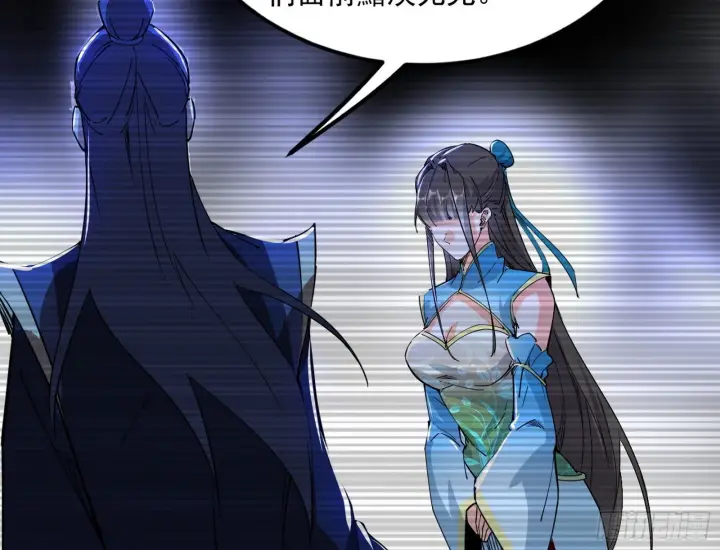 《我为邪帝》移形咒？寻鬼术！图55