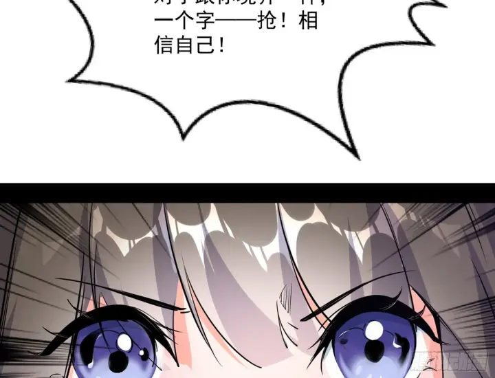 《我为邪帝》移形咒？寻鬼术！图59