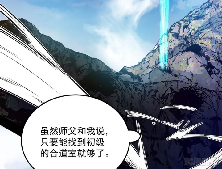 《我为邪帝》移形咒？寻鬼术！图62