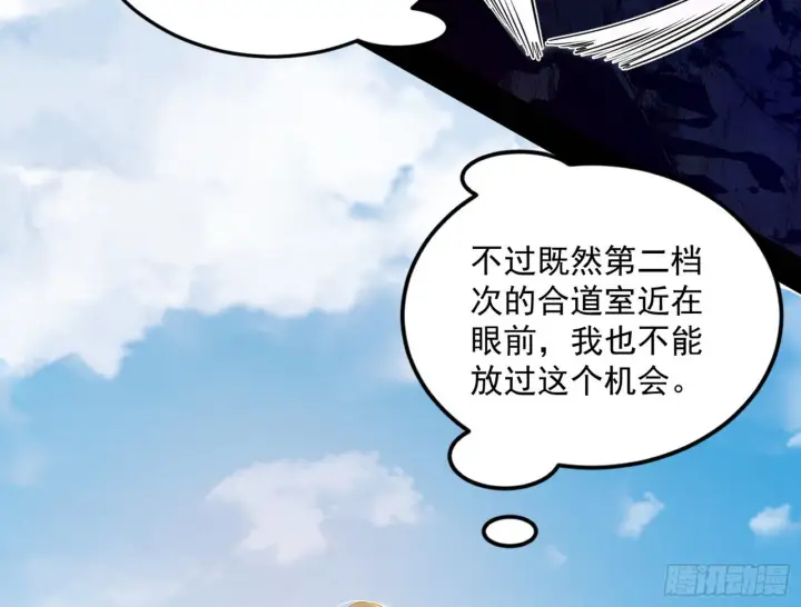 《我为邪帝》移形咒？寻鬼术！图63