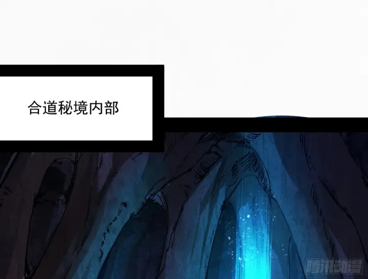 《我为邪帝》移形咒？寻鬼术！图71