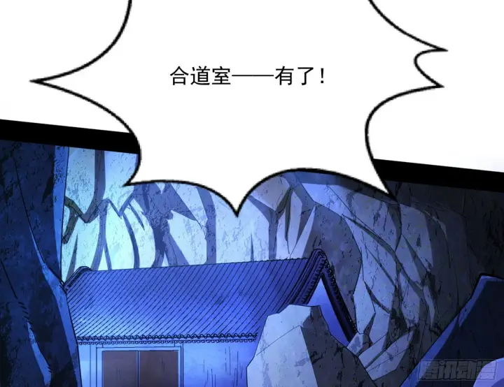 《我为邪帝》移形咒？寻鬼术！图76