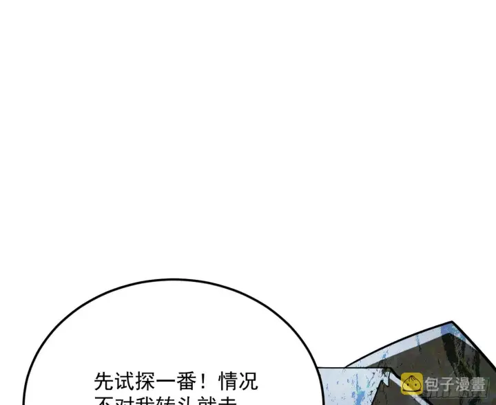 《我为邪帝》移形咒？寻鬼术！图81