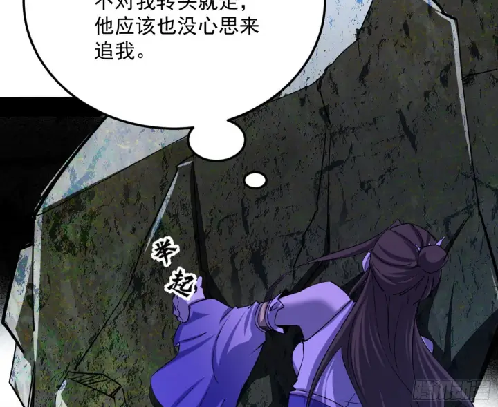 《我为邪帝》移形咒？寻鬼术！图82