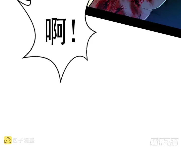 《我为邪帝》移形咒？寻鬼术！图90