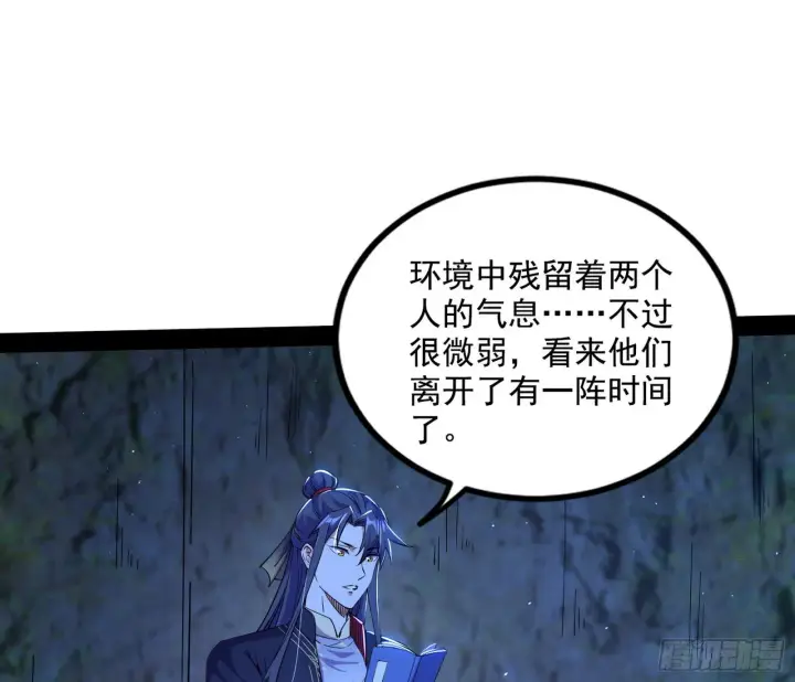 《我为邪帝》主世界的先天们图102
