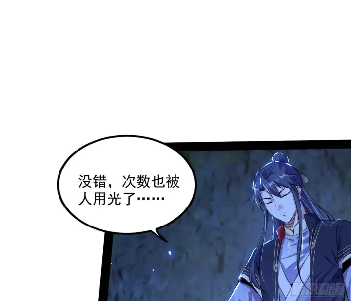 《我为邪帝》主世界的先天们图104
