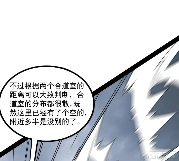 《我为邪帝》主世界的先天们图108