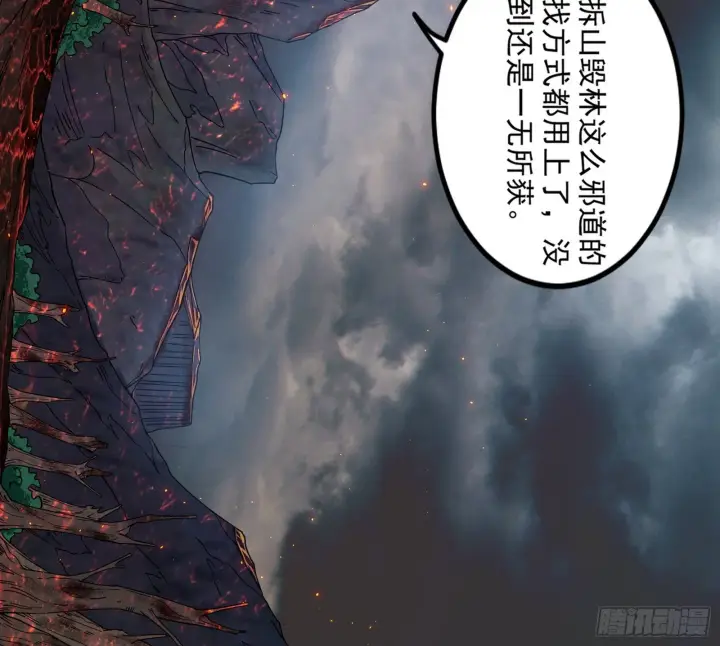 《我为邪帝》主世界的先天们图112
