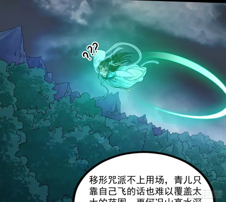 《我为邪帝》主世界的先天们图114