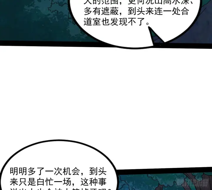 《我为邪帝》主世界的先天们图115