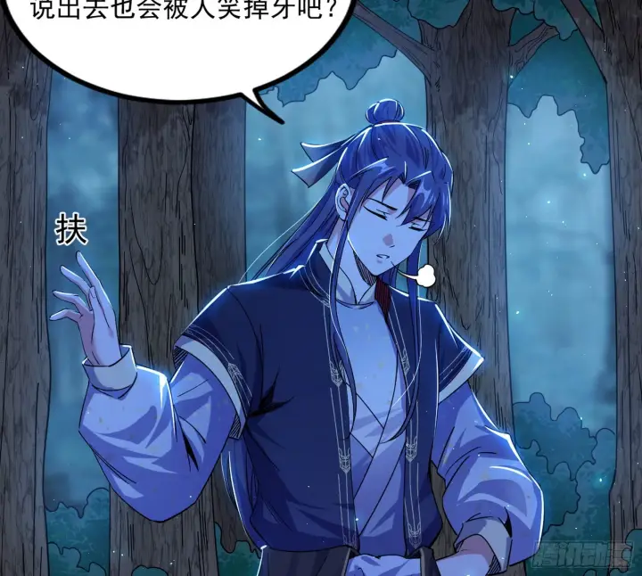 《我为邪帝》主世界的先天们图116
