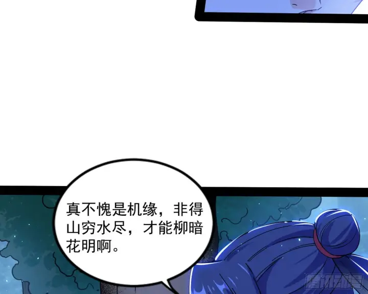 《我为邪帝》主世界的先天们图120