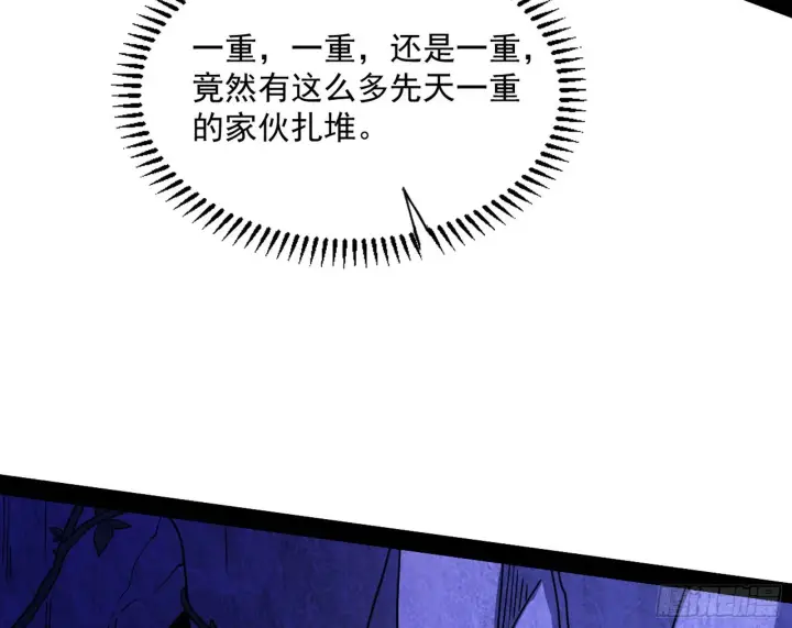 《我为邪帝》主世界的先天们图17