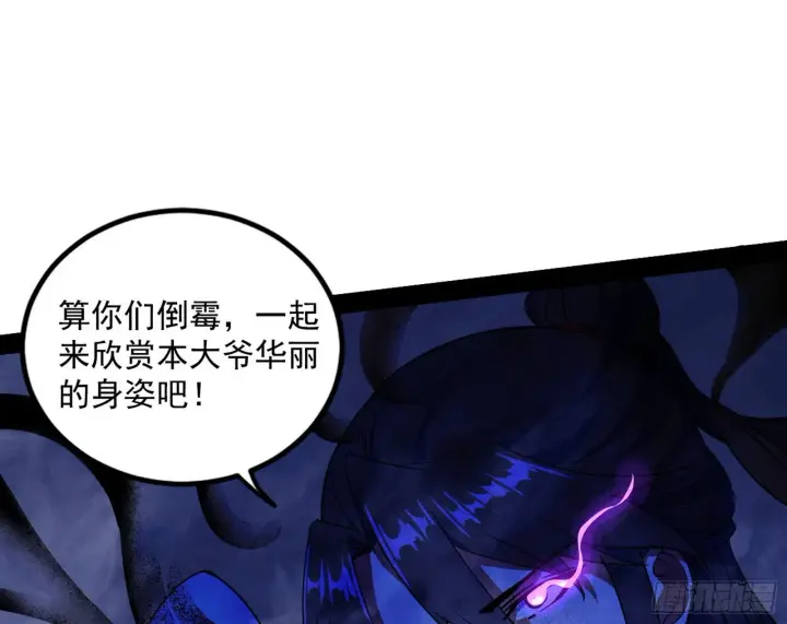 《我为邪帝》主世界的先天们图20