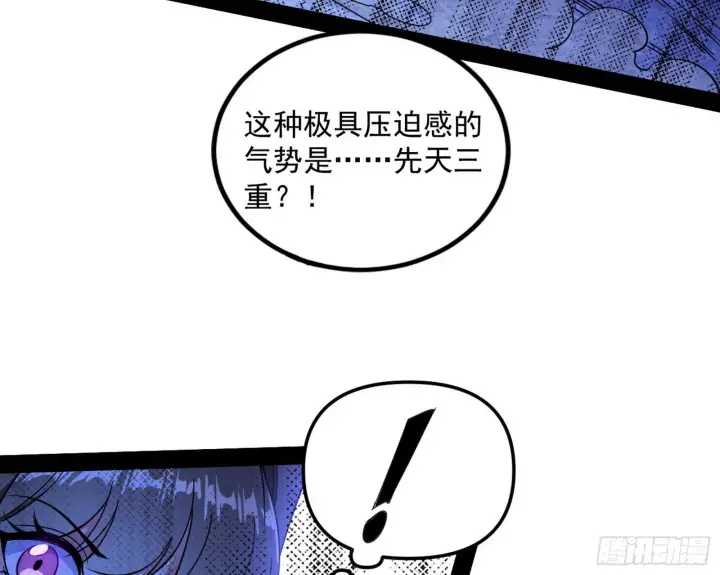 《我为邪帝》主世界的先天们图24