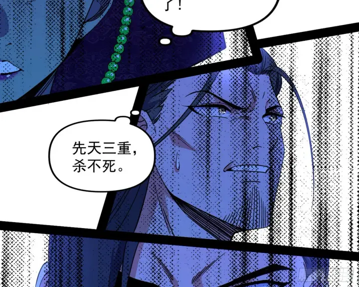 《我为邪帝》主世界的先天们图26