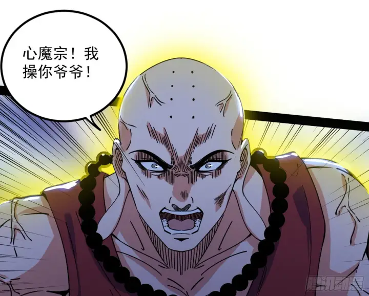 《我为邪帝》主世界的先天们图34