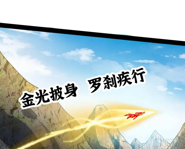 《我为邪帝》主世界的先天们图36