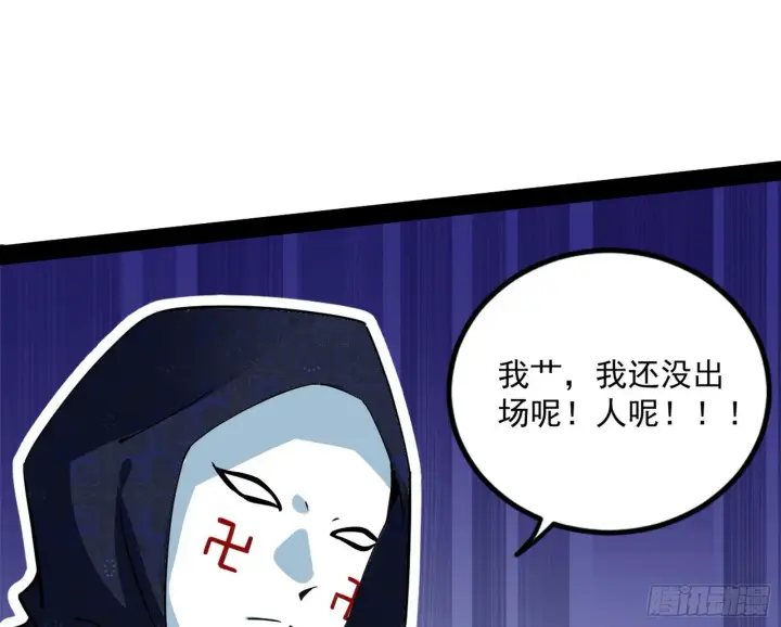 《我为邪帝》主世界的先天们图40