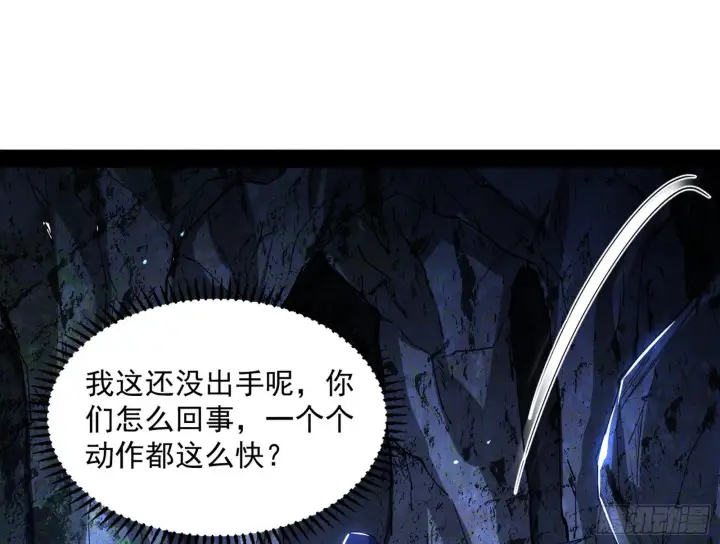 《我为邪帝》主世界的先天们图42
